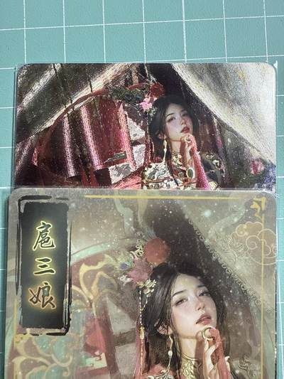 卡牌发烧友第19期，随单带裸卡，进群享包邮（持续收拍品，每周六晚23:50截拍，焱卡文化，范特卡，琳琅卡藏，国潮卡牌专场） - 焱卡文化 人间传 扈三娘 折光