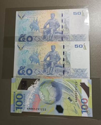 得物收藏 Chase Auction 第34期 - - 外钞、民国钞和人民币混合场！持续更新中！ 新版泰株5O狮子号1G278888，1E2312222俄罗斯塑料钞首发冠豹子号2018年100元，AA005291222，全部UNC三枚同拍，如图发货！