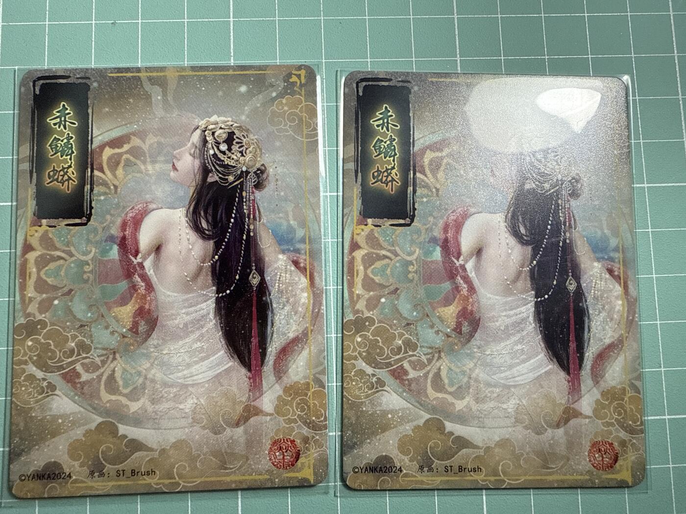 卡牌发烧友第19期，随单带裸卡，进群享包邮（持续收拍品，每周六晚23:50截拍，焱卡文化，范特卡，琳琅卡藏，国潮卡牌专场） 焱卡文化 妖姬传 赤磷蟒 幻彩普卡