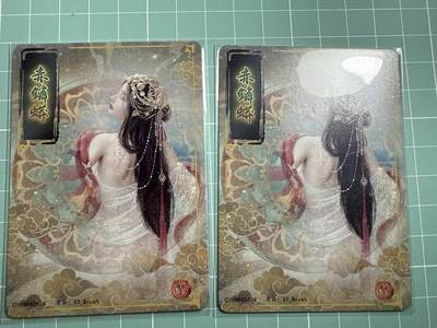 卡牌发烧友第19期，随单带裸卡，进群享包邮（持续收拍品，每周六晚23:50截拍，焱卡文化，范特卡，琳琅卡藏，国潮卡牌专场） - 焱卡文化 妖姬传 赤磷蟒 幻彩普卡