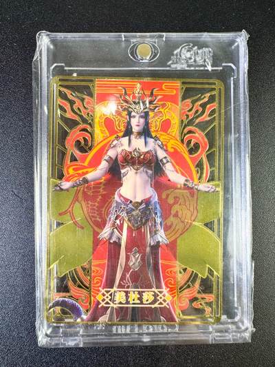 NO.13 好又多金牌大场，每周一站式配齐，方便凑单！（周6晚8点截拍，卖家送拍0抽成！） - 集卡社 斗破苍穹 美杜莎 鎏金镂空卡