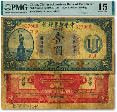 泓盛2025年秋季拍卖会 纸币 - 民国九年（1920年）中华懋业银行第二版蓝色壹圆，北京地名，著名钱币收藏家E.Kann（耿爱德）曾担任该行经理，中外合资银行纸币之稀少品种，色彩浓郁醇厚，六五成新（唯一季军分、更高分仅3枚，PMG-15/2323520-001）
