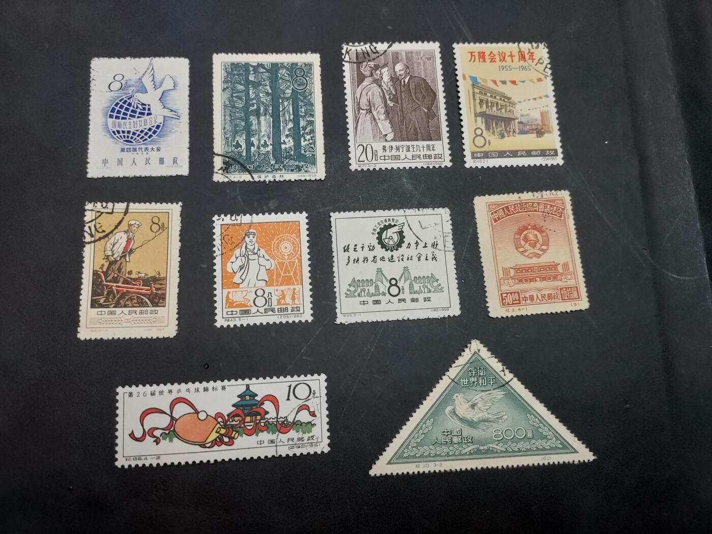 理想集藏/博彦收藏 10月22日邮票专场 老纪特 盖销10枚，上品