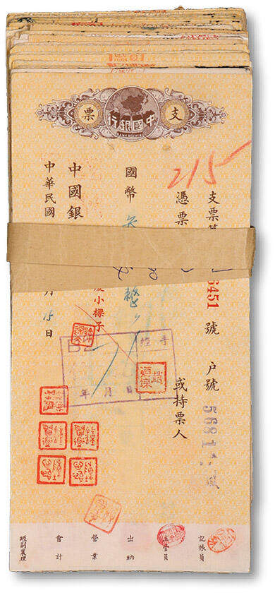 泓盛2025年秋季拍卖会 纸币 - 1939-1943年中国银行支票共100枚，面值签章多样，保存上佳，八至九成新，敬请预览