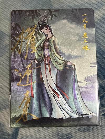 2025年最后一场拍卖(无佣金) - 【025编亲签】青衣三娘 权迎东亲签 昆仑万象三国英雄会 025/088