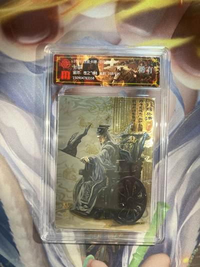 截拍（收拍品免费放盘）范特卡 燎原 卡得曼 - 【光刻58/200】苍之飞鸿 孙膑 百里卡牌&中华百家将