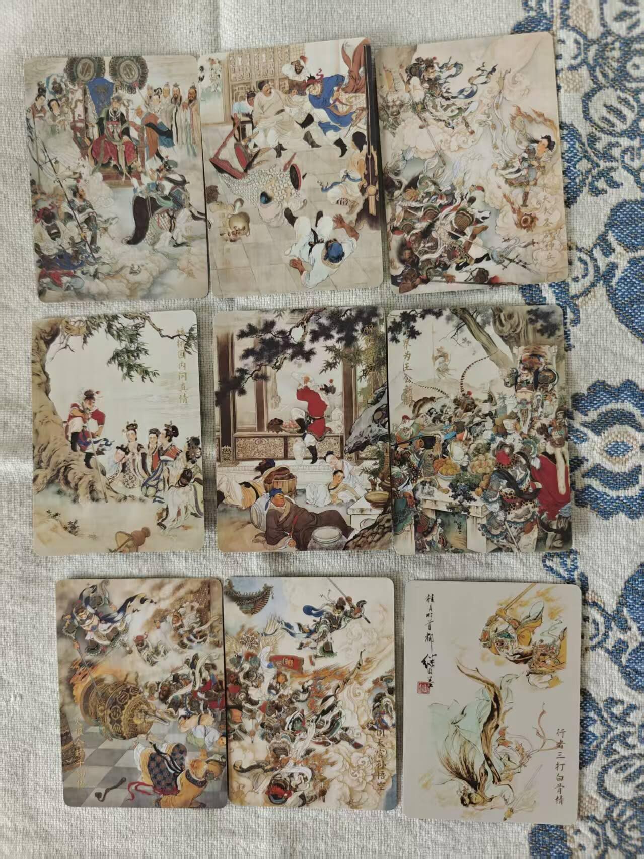 龙虎卡牌第五十九场（无佣金，满120包邮，周六晚上结拍，欢迎送拍）  烫金磨砂普卡9张  刘继卣 大闹天宫一套