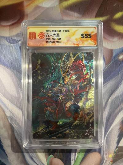 截拍（收拍品免费放盘）范特卡 燎原 卡得曼 - 【光刻】苍之飞鸿 齐天大圣 百里卡牌&十周年 
