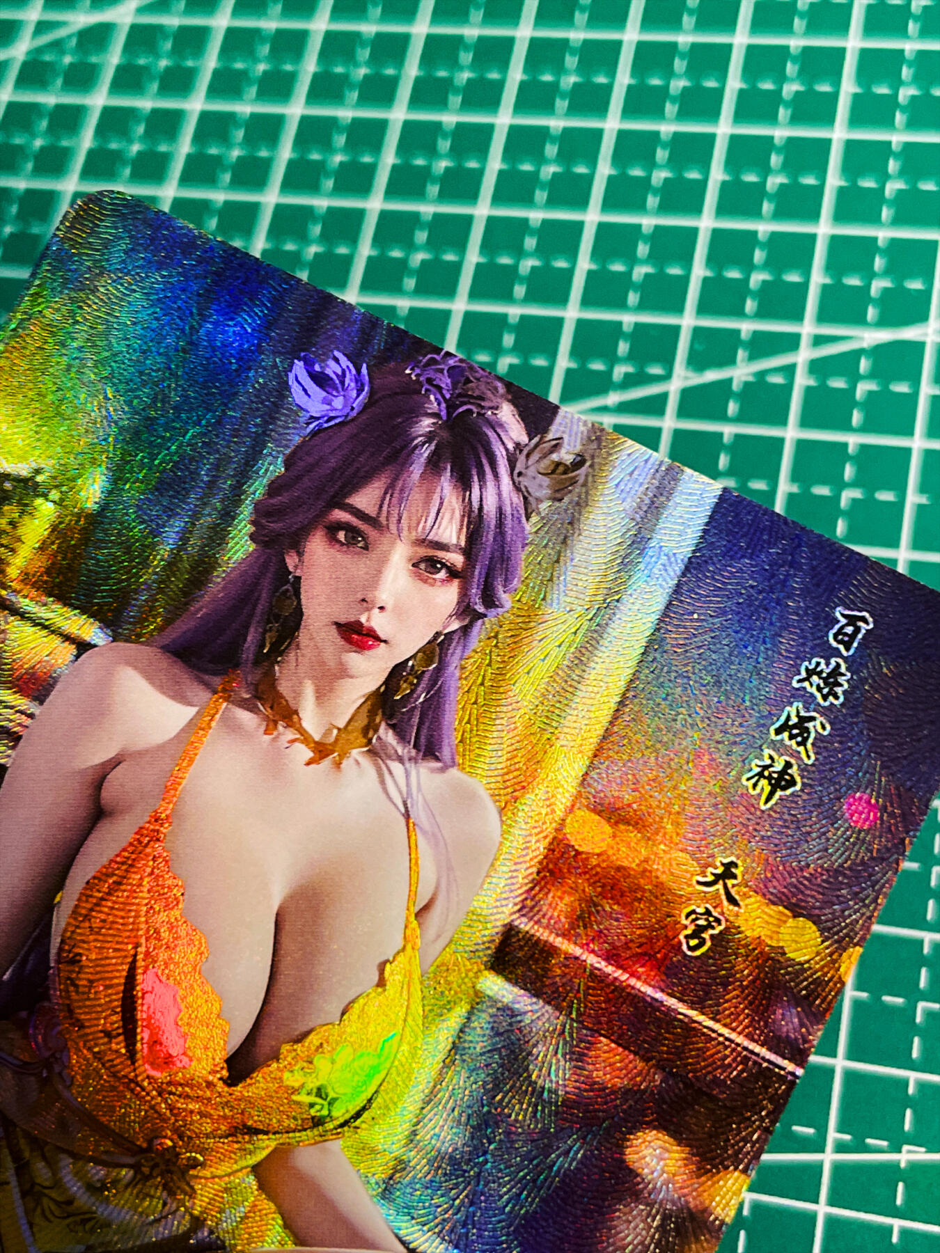 显眼宝34期 佣金1起 10月15日晚22:30截止  嘎嘎鸭 百练成神 天穹 折光彩闪 一张 63*88