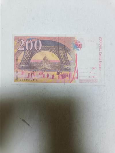 【20251020】非全新纸币第296场 法国1996年200法郎