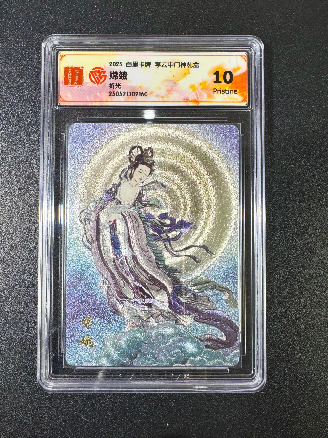NO.13 好又多金牌大场，每周一站式配齐，方便凑单！（周6晚8点截拍，卖家送拍0抽成！） 百里 门神礼盒 李云中 嫦娥 粗闪 10P