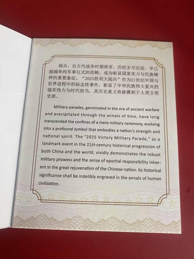 胜利大阅兵纪念币