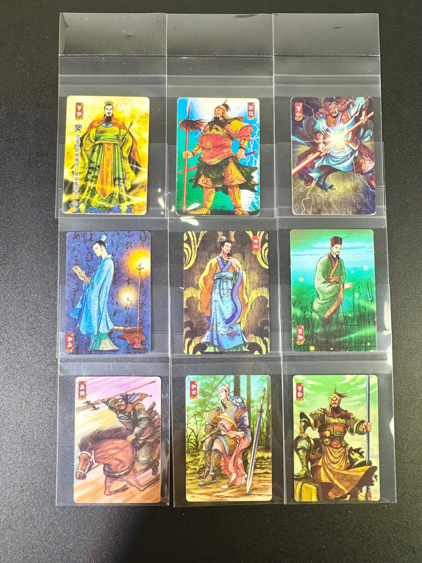 NO.13 好又多金牌大场，每周一站式配齐，方便凑单！（周6晚8点截拍，卖家送拍0抽成！） 【怀旧经典】华丰魔法士 权迎东三国 曹魏英豪9张 含曹操及张辽郭嘉荀彧等 品相如图无售后介意勿拍