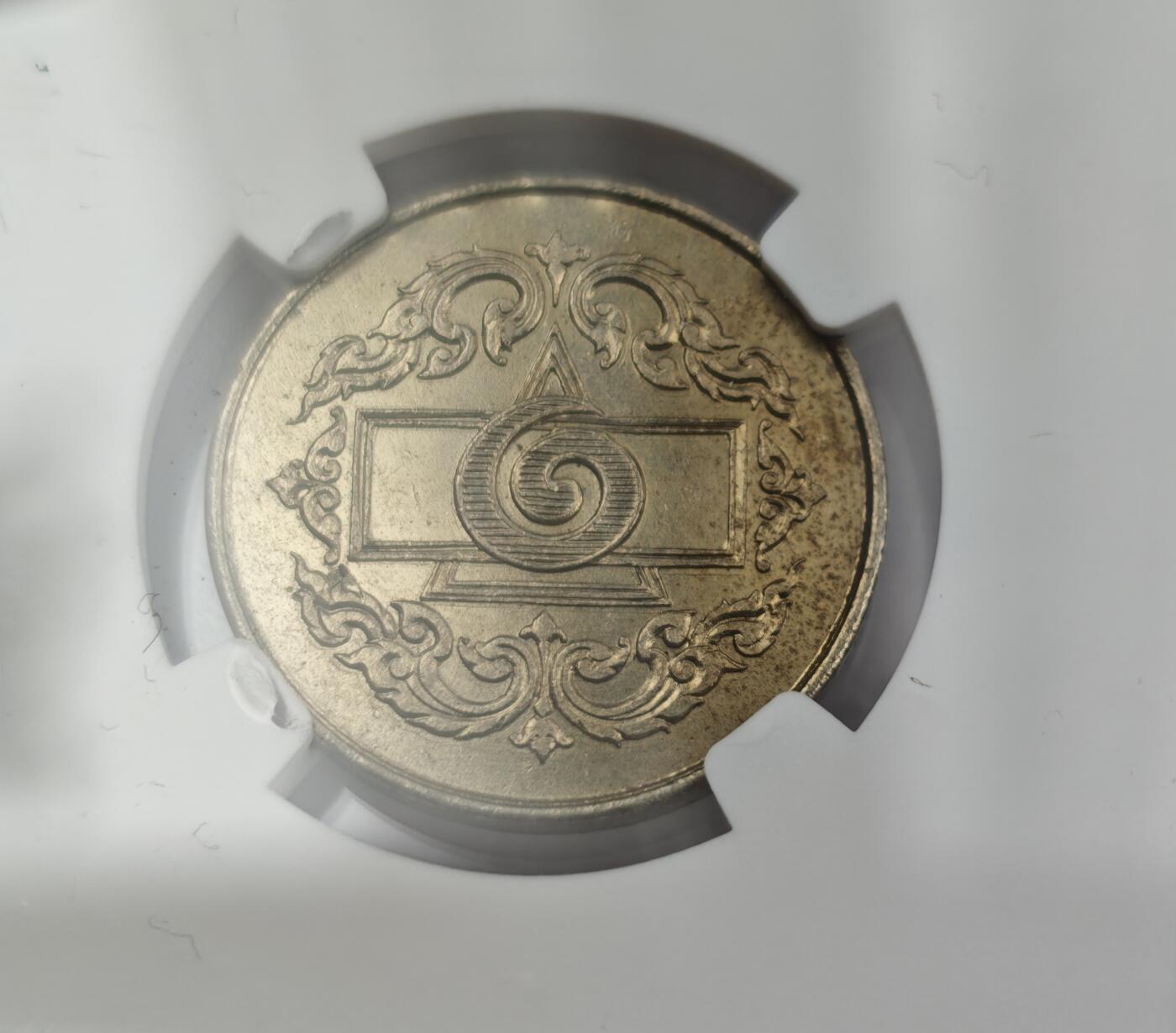 瓶子🏺第212期拍卖会  1945年泰国皇家赌场1泰铢代币  NGC  MS62