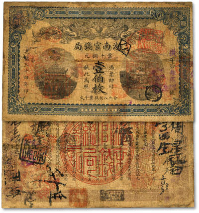 泓盛2025年秋季拍卖会 纸币 - 光绪三十四年（1908年）湖南官钱局当十铜元壹伯枚，色彩浓郁醇厚，边纸有修补，七成新