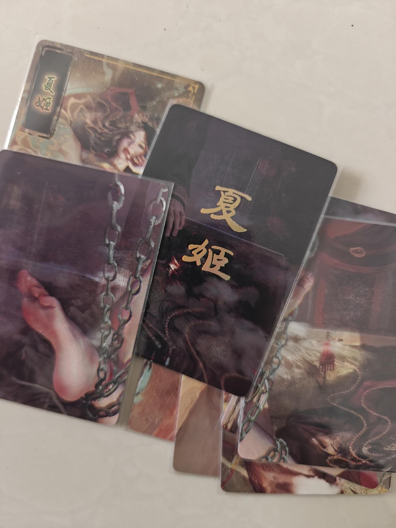 寸草不生拍卖会 第十一期