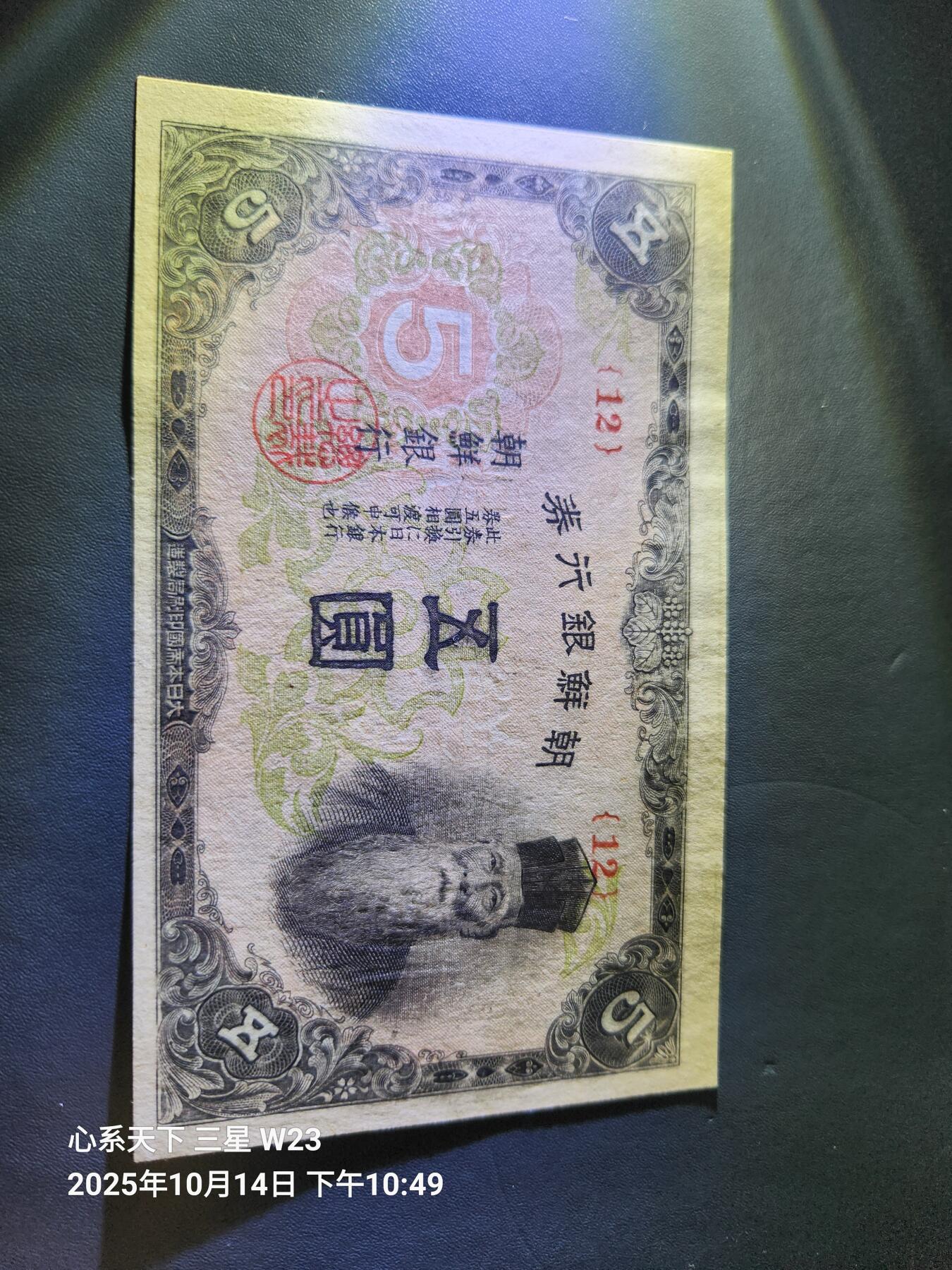 4月25号晚上8点 中外纸币自动截拍第62场