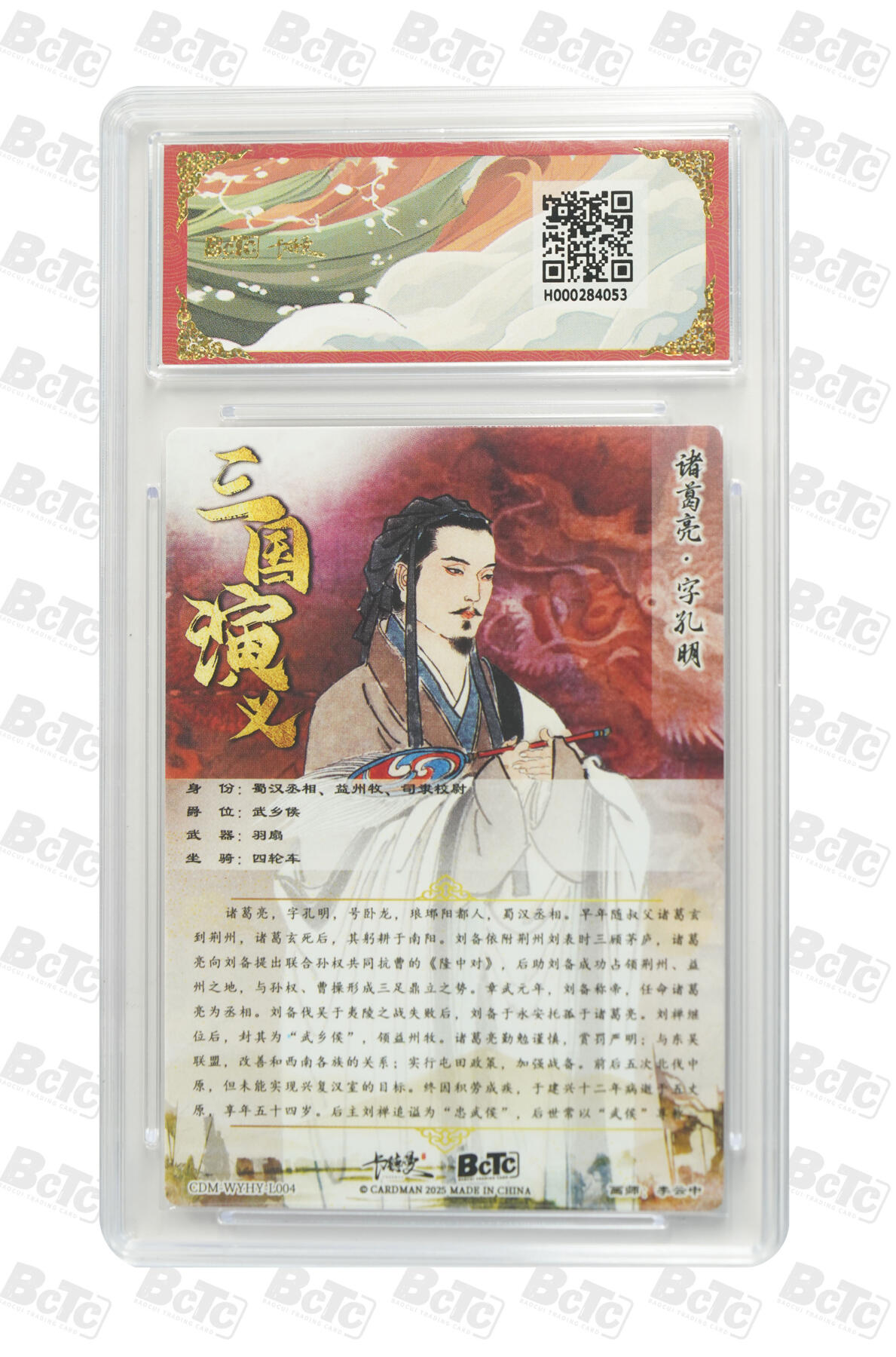卡德曼  三国 西游礼盒 【爆金】卡德曼 烈影柔情 李云中 诸葛亮 折光粗闪 