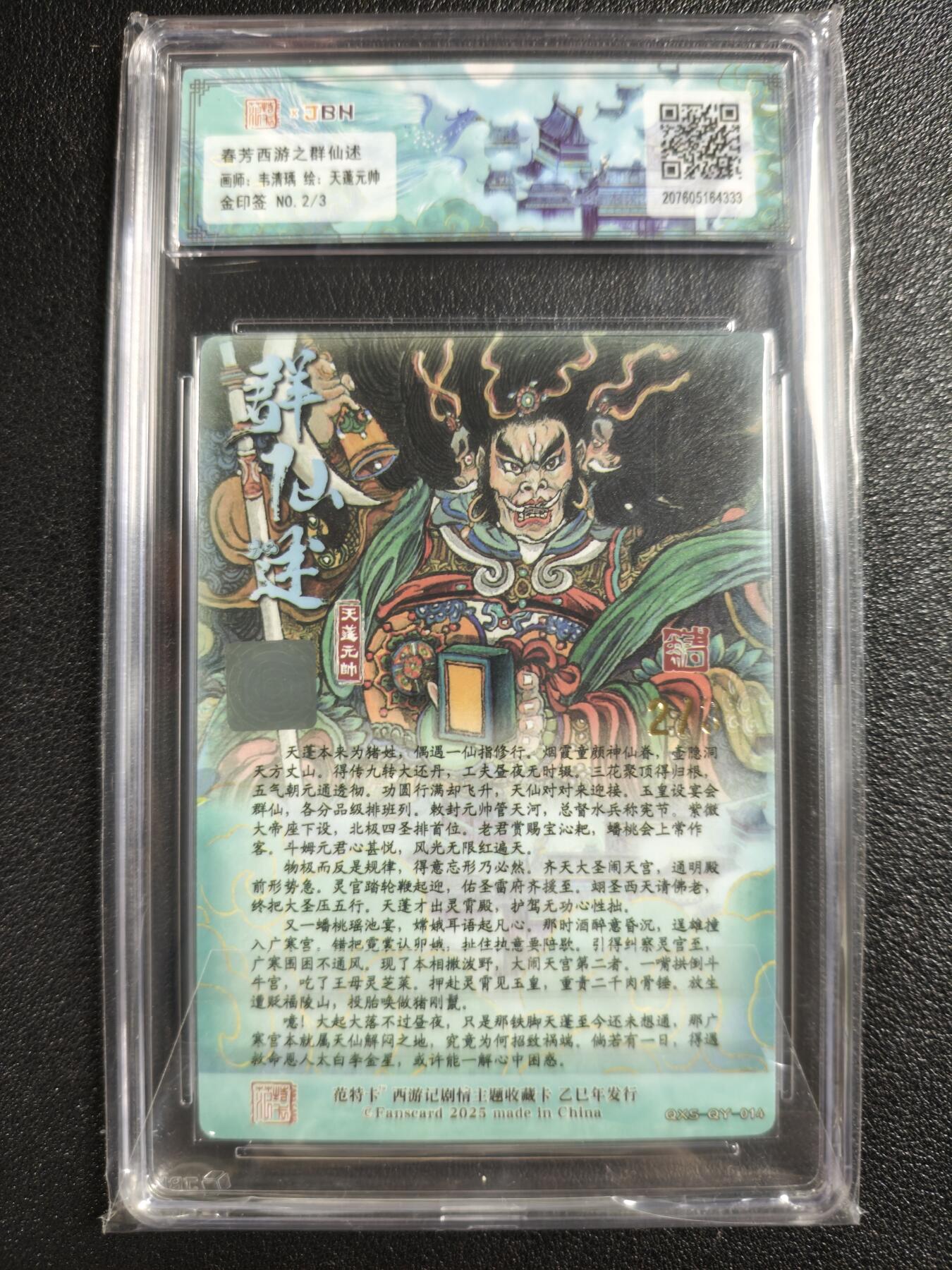 天玑星卡拍第129期《10.16周四截拍》持续收拍收评中 满赠卡需备注