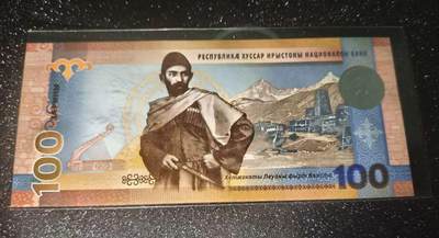得物收藏 Chase Auction 第34期 - - 外钞、民国钞和人民币混合场！持续更新中！ - 南奥塞梯共和国2025成立35周年100扎林纪念钞
