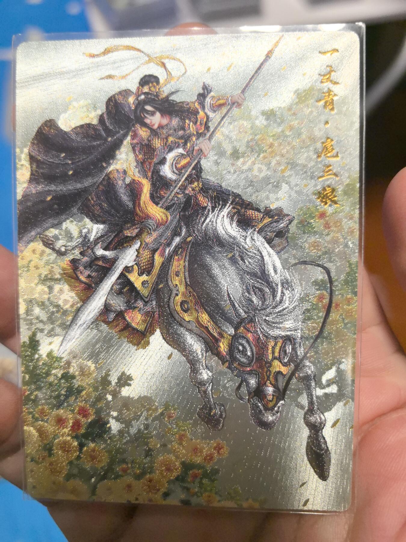 大鹏拍卖第一期（焱卡燎原卡德曼等）