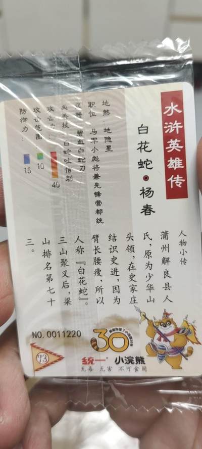 秋原瞳的小店第二十五期（持续收拍，时光冉冉，又是即将带走🍁🍁🍁飘落🌨️🌨️🌨️的季节，一大批好物正在路上，敬请期待） - x小浣熊双对子号11.22白花蛇杨春