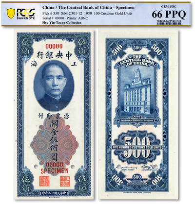 泓盛2025年秋季拍卖会 纸币 - 民国十九年（1930年）中央银行关金伍佰圆样本券，单枚正背面印刷，上海地名，纸张白净硬挺，纹理清晰，凹凸明显，色彩浓郁纯正，全新（仅2枚之亚军分、冠军分仅1枚，PCGS-66PPQ/89431721）