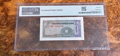 得物收藏 Chase Auction 第34期 - - 外钞、民国钞和人民币混合场！持续更新中！ 1937年民国农民银行1角，PMG66！