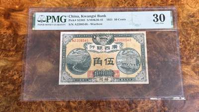 得物收藏 Chase Auction 第34期 - - 外钞、民国钞和人民币混合场！持续更新中！ - 1921年民国广西银行5角，PMG30！