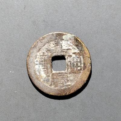 PCAI钱币16-552  古代小钱币小专场 - 嘉庆通宝