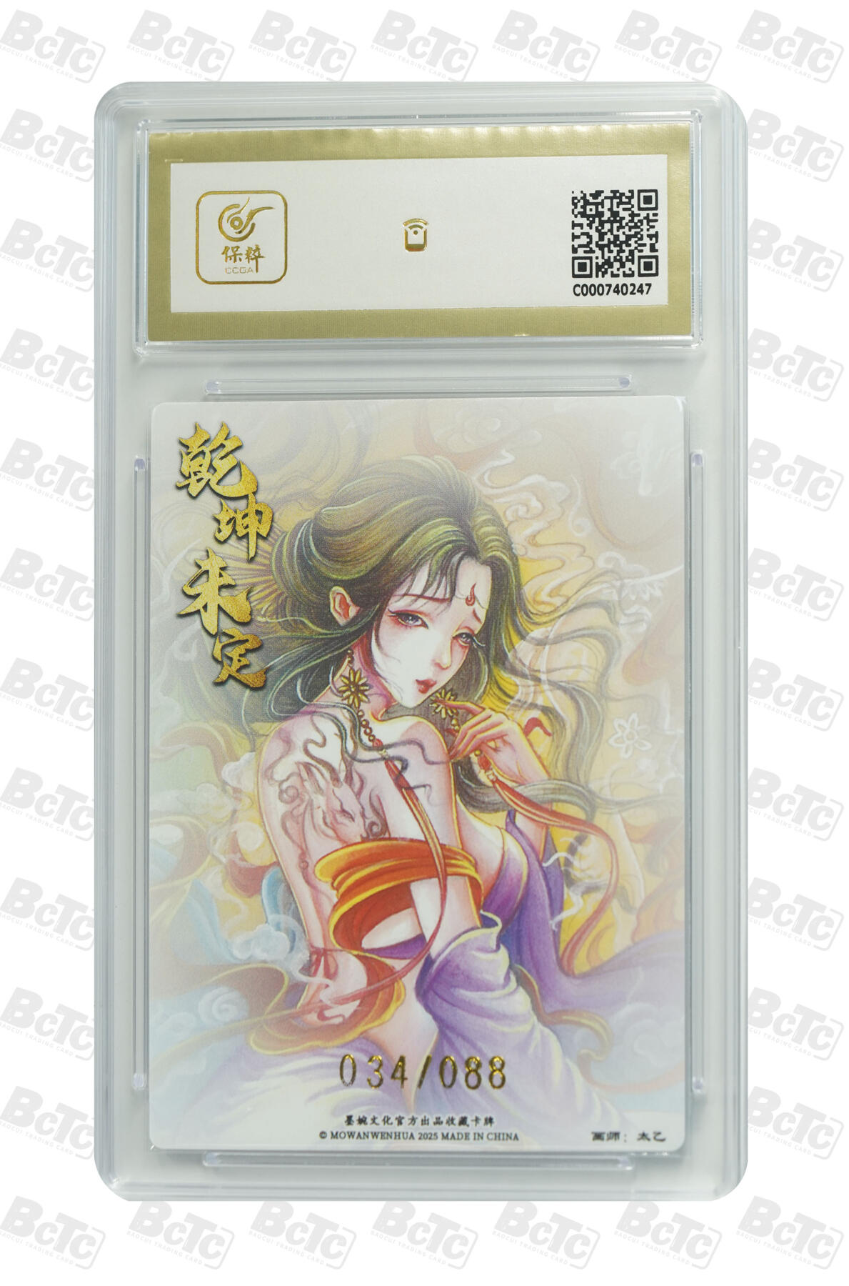 阳大大卡牌拍卖第76期（持续收拍品，周五晚上九点截拍，进群福利早知道） 【限编】墨婉文化 乾坤未定系列 太乙 鹿力大仙（限编） 034/088