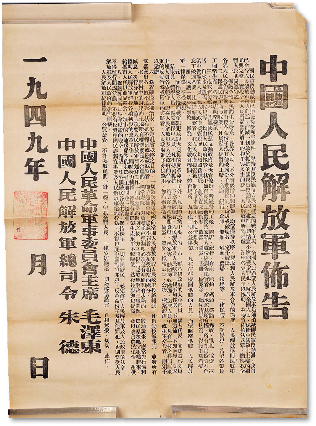泓盛2025年秋季拍卖会 纸币