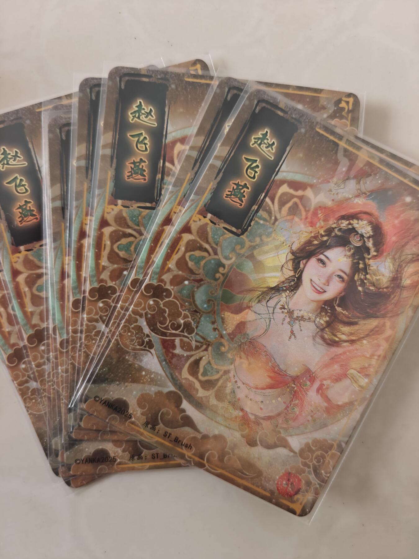 寸草不生拍卖会 第十一期