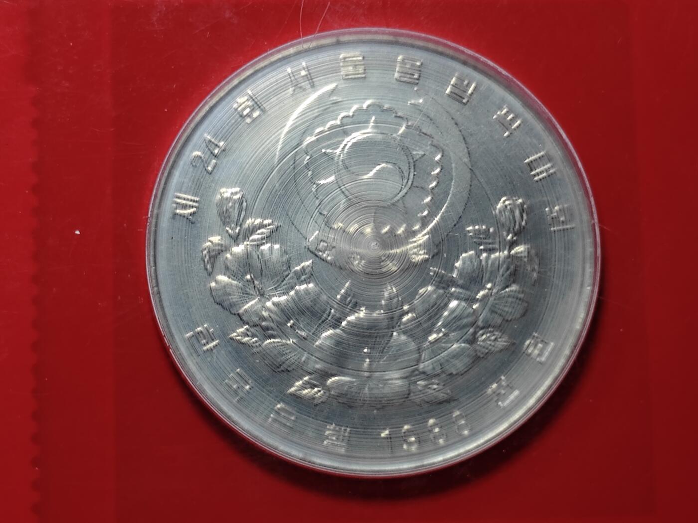 KK钱币收藏小铺  （套币 批量/好品散币 银币）专场  2月预留时间 周末发货  韩国奥运纪念挂件 含纪念币一枚