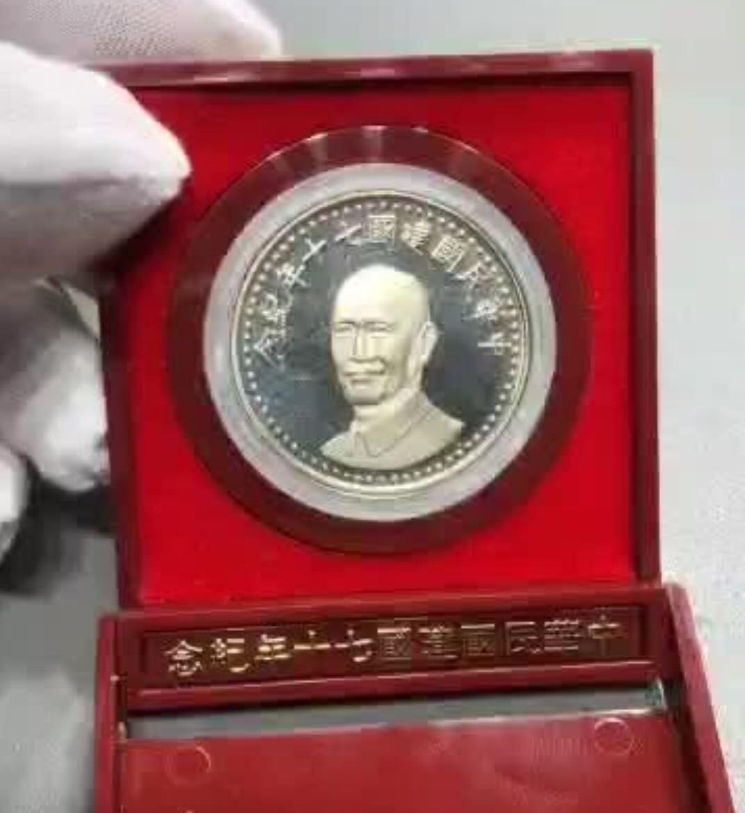 民国七十年纪念银章