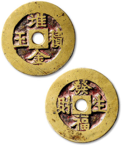 泓盛2025年秋季拍卖会 机制币 金银锭 古泉 - 清“堆金积玉·发福生财”花钱一枚，直径：49.9mm，铜色黄亮，铸工精美，钱体厚重圆整，字口清晰饱满，寓意吉祥，极美品