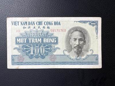 桂P钱币文化工作室拍卖第四十四期 - 中国代印越南民主共和国1951年版100元，热门代印系列，这是最后带汉字的越南纸钞