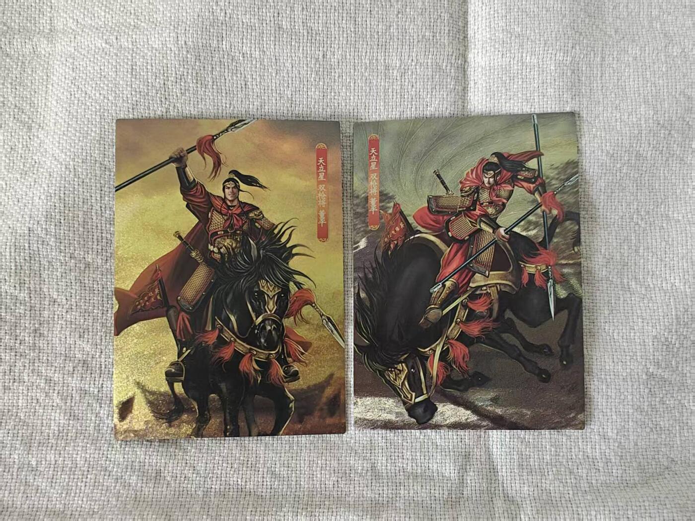 龙虎卡牌第五十九场（无佣金，满120包邮，周六晚上结拍，欢迎送拍） 半粗2张 大圣卡通 新新水浒2-董平(大套拆出)