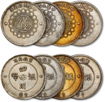 泓盛2025年秋季拍卖会 机制币 金银锭 古泉 - 民国元年军政府造四川银币壹圆四枚，极美至近未使用品