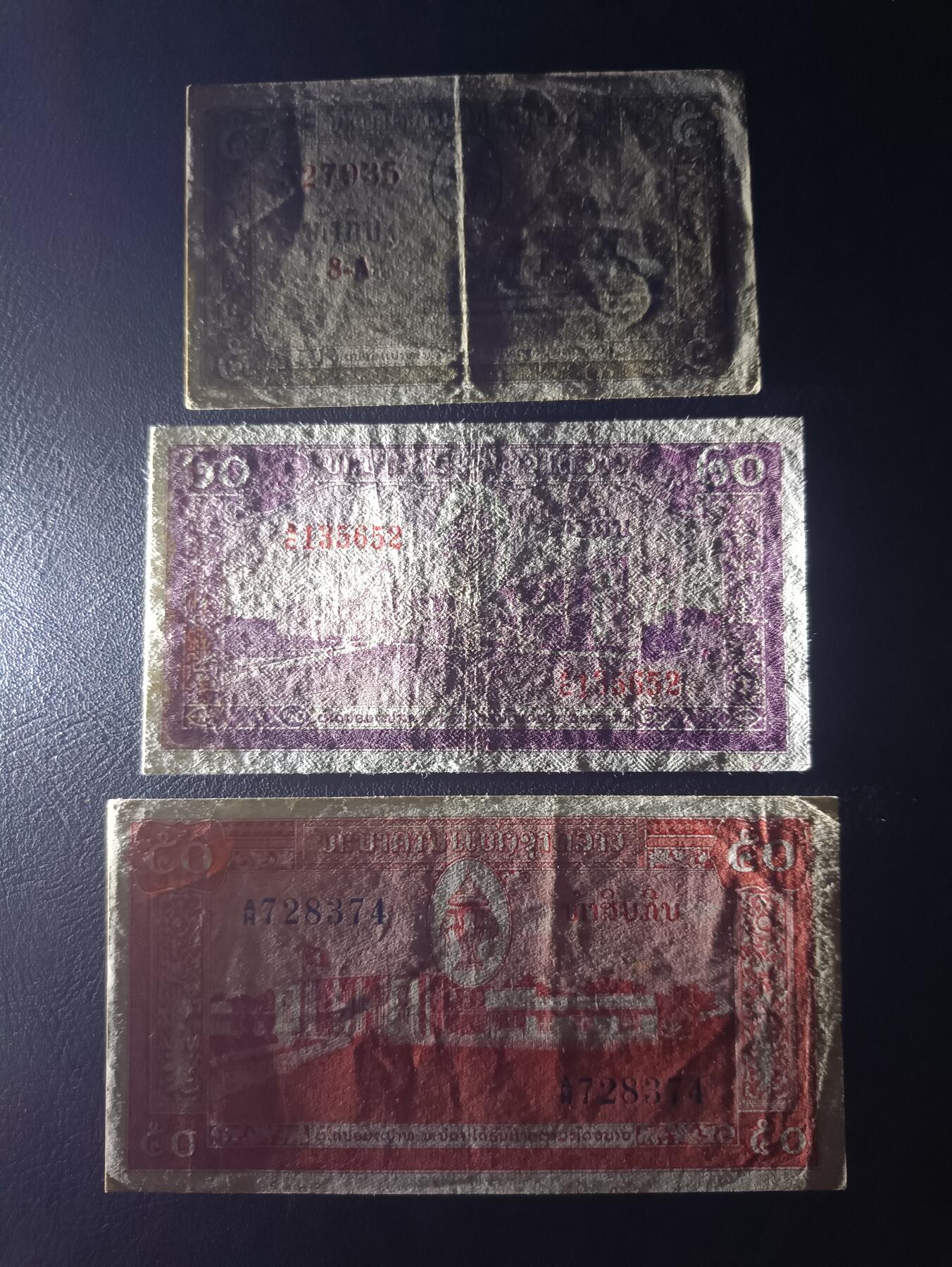 2025十月第二期，总第196期 老挝1957版5+20+50基普流通品相—AUNC，中央银行和传统工商业运输