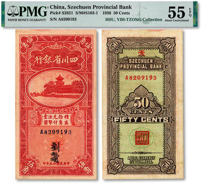 泓盛2025年秋季拍卖会 纸币 - 民国廿五年（1936年）四川省银行伍角，背面加印“天”字，纸张厚实硬挺，色彩浓郁醇厚，原汁原味，九成新（仅2枚之EPQ等级亚军分、同等更高分仅6枚，PMG-55EPQ/2136380-046）<br><br>四川省银行史略<br>苏骏<br>四川省银行由四川省政府将原四川地方银行改组而成，于1935年11月1日开业。在原有120万元资本的基础上加拨资金80万元，凑足资本额200万元。同时任命周焯、