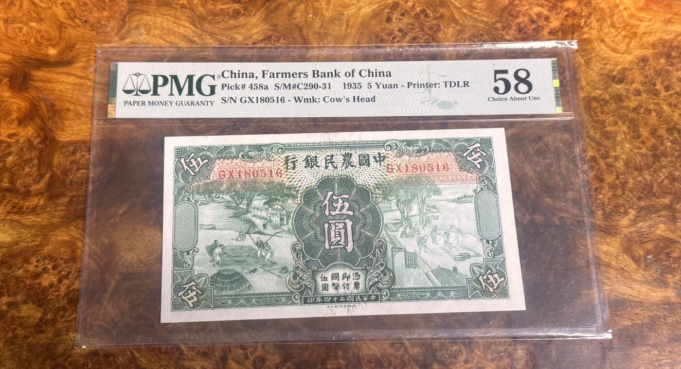 得物收藏 Chase Auction 第34期 - - 外钞、民国钞和人民币混合场！持续更新中！ 1935年民国农民银行5元，PMG58！