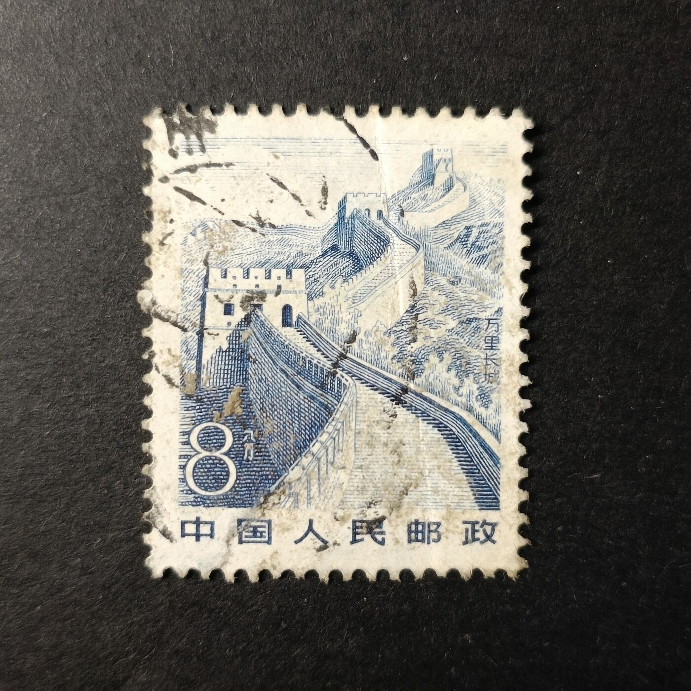 嘉禾收藏    【第350期】            无佣金、可寄存、满30元包邮 国邮🇨🇳