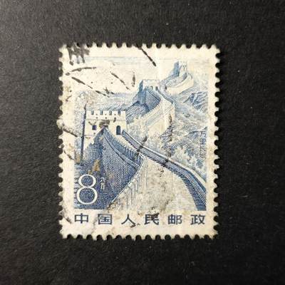 嘉禾收藏    【第350期】            无佣金、可寄存、满30元包邮 - 国邮🇨🇳