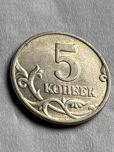 神仙姐姐-中外币专场22 原光好品 1997 年俄罗斯 5 戈比