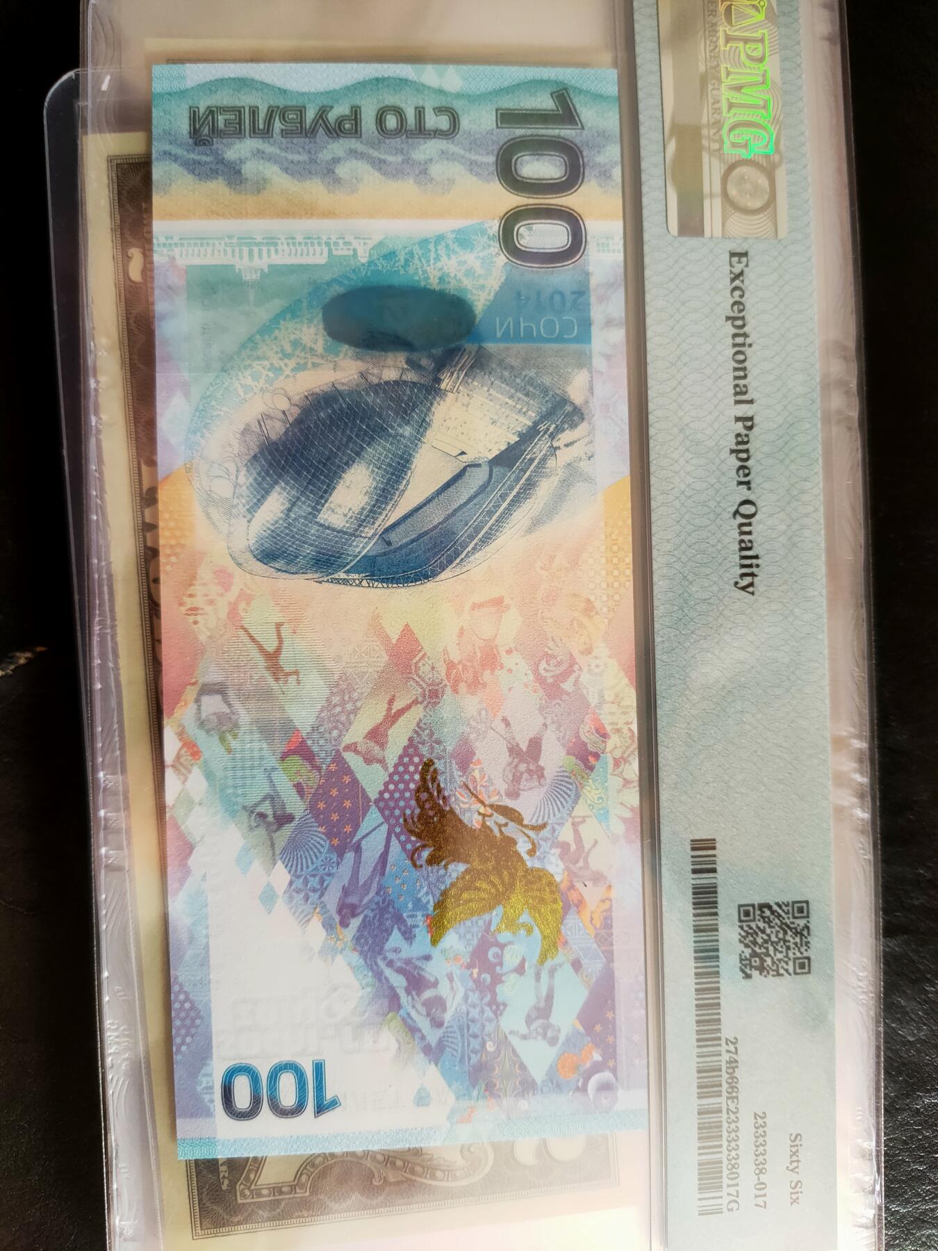 2014年俄罗斯索契冬奥会纪念钞，PMG评级66分，Aa冠号aa6619888，全新品相！  俄罗斯央行发行，面值100卢布，正面滑雪运动员图案，背面冬奥会会场和运动场景。  PMG评级66分，EPQ评级，品相完美，评级币以分数为准