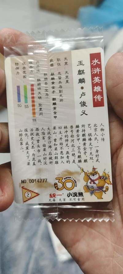 秋原瞳的小店第二十五期（持续收拍，时光冉冉，又是即将带走🍁🍁🍁飘落🌨️🌨️🌨️的季节，一大批好物正在路上，敬请期待） - x小浣熊30周年豹子编777玉麒麟卢俊义