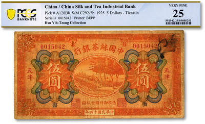 泓盛2025年秋季拍卖会 纸币 - 民国十四年（1925年）中国丝茶银行伍圆，天津地名，加印领券“书、衡”字，纸张厚实，纹理清晰，色彩浓郁醇厚，原汁原味，近七五成新（仅4枚之季军分、更高分仅3枚，PCGS-25/89088253）