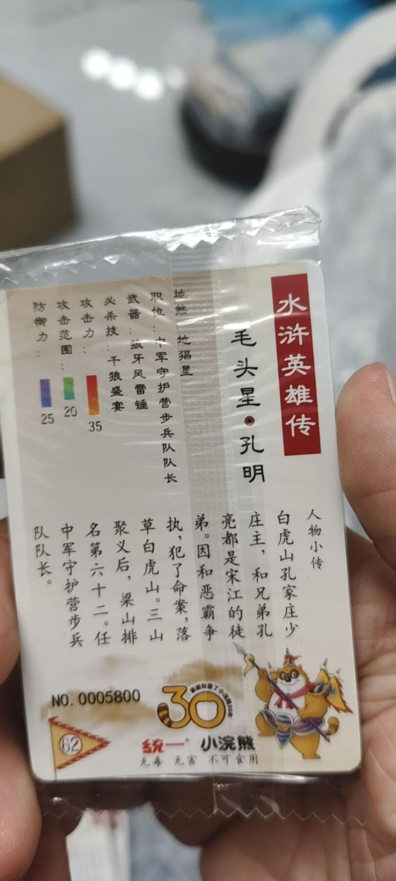 秋原瞳的小店第二十五期（持续收拍，时光冉冉，又是即将带走🍁🍁🍁飘落🌨️🌨️🌨️的季节，一大批好物正在路上，敬请期待） x小浣熊2位数58毛偷星