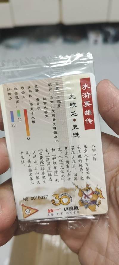 秋原瞳的小店第二十五期（持续收拍，时光冉冉，又是即将带走🍁🍁🍁飘落🌨️🌨️🌨️的季节，一大批好物正在路上，敬请期待） - x小浣熊30周年3位数原袋九纹龙